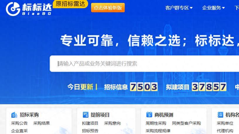 4大妙招提高中标率，投标前看它就够了！