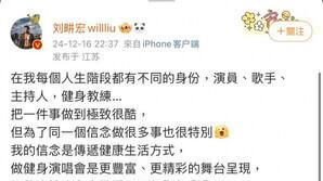 再起争议！是跳舞还是健身，刘畊宏现场褒贬不一！