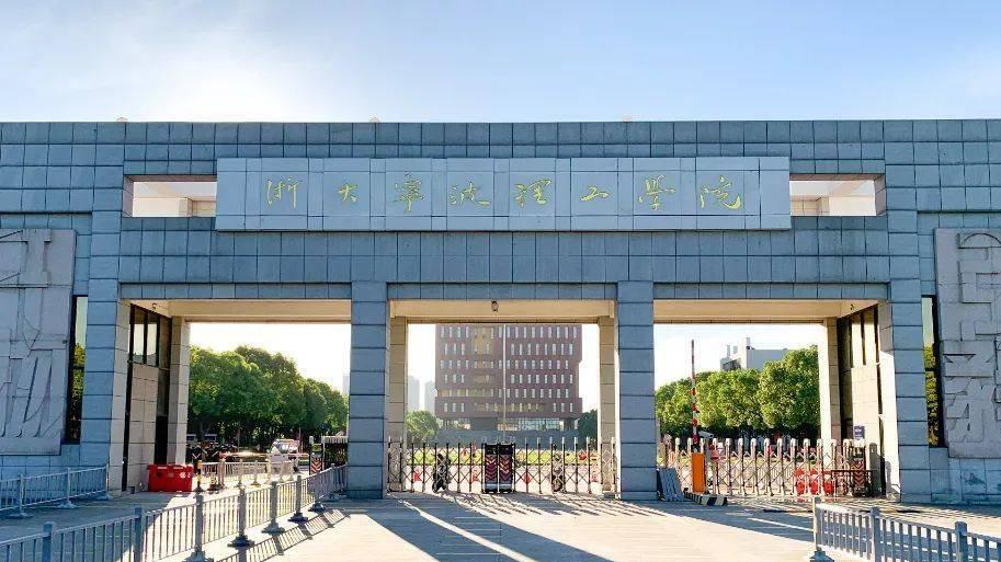 2025年浙大宁波理工学院继续教育学院成人高考函授专升本报名招生简章