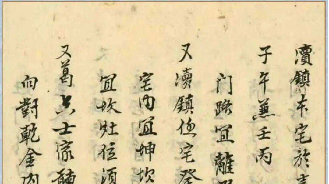 玄空风水天花板！章仲山68页实战案例全公开