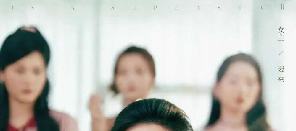 短剧《我们全家都是巨星》星光璀璨全家荣耀