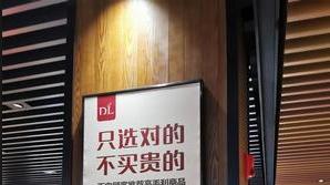 胖东来 “输血” 永辉：一场零售业的价值觉醒与IP破圈