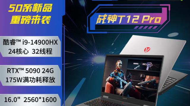 从五千多到一万七！神舟电脑最近疯狂国补这三款电脑性价比有点足