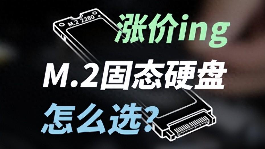 存储涨价潮下的双十一选择：腾隐 SSD 成性价比黑马