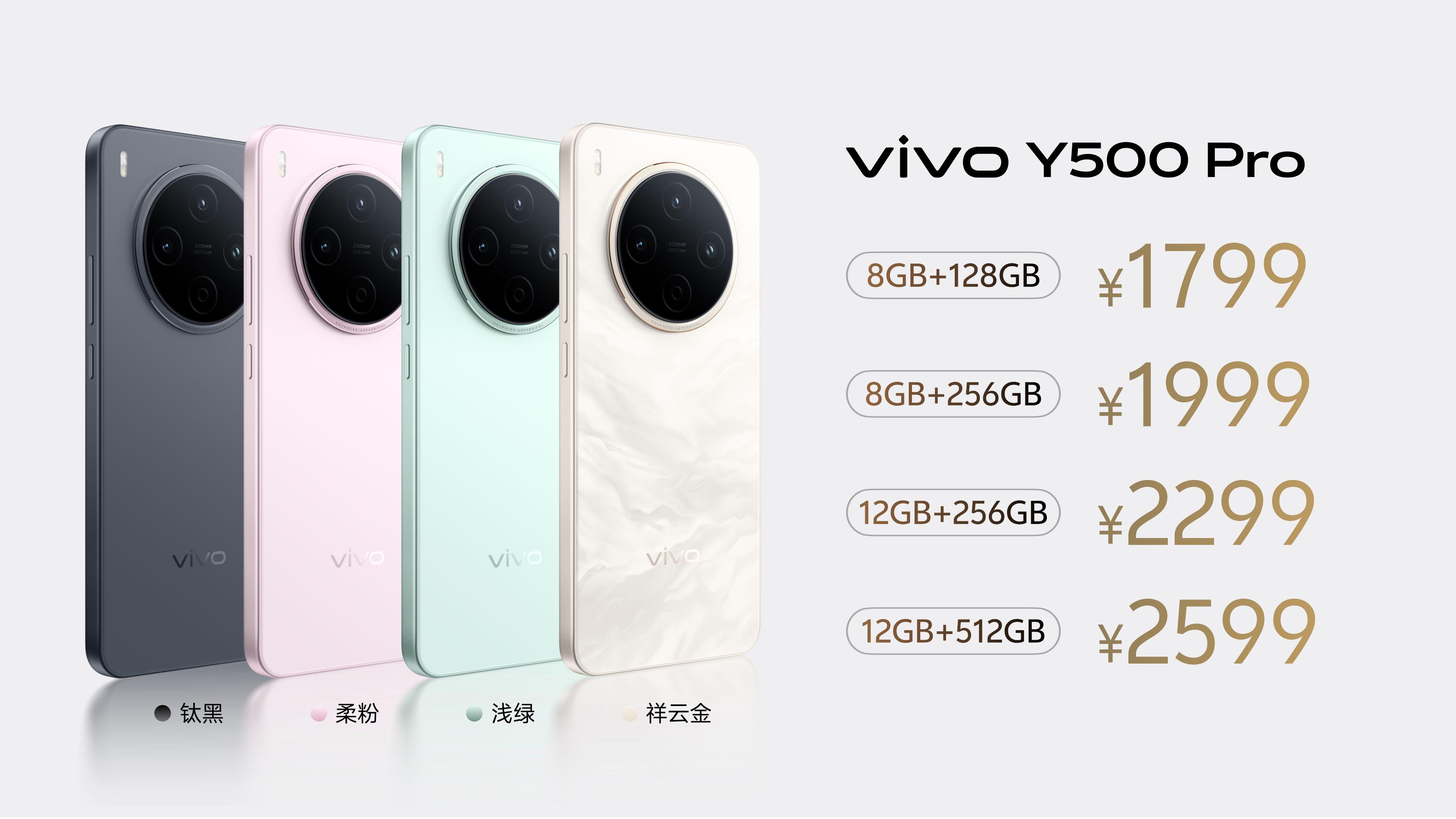 国民小旗舰vivo Y500 Pro真实评测：质感高级，流畅好用