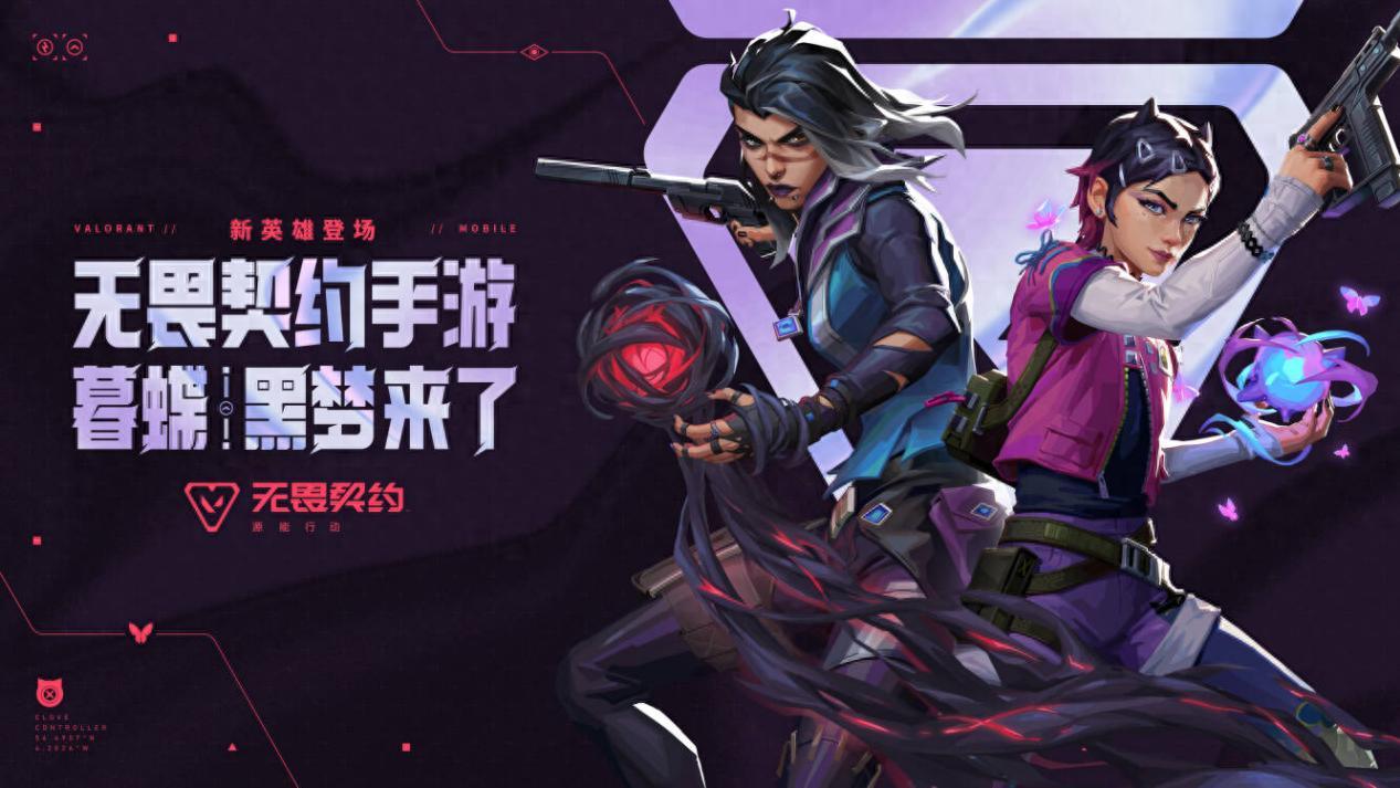 《无畏契约手游》福利大放送！新赛季通行证、源能商店，惊喜不停