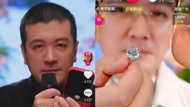 净身出户！杨子直播求爱！希望追回黄圣依：准备11.19克拉钻戒