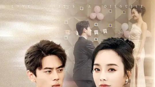 短剧《爱是一场伪装》爱之伪装情深似海