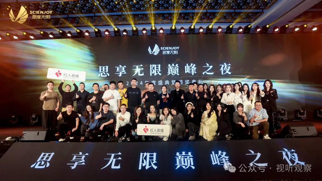 红人直播年度盛典释放品牌影响力：引领行业创新，共享发展机遇