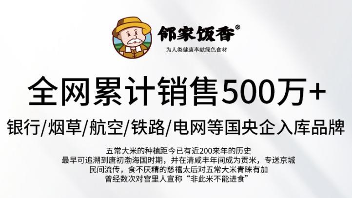 为什么东北五常大米比一般大米好吃？