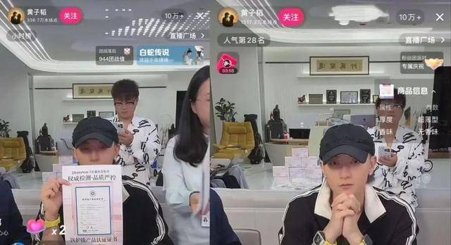 黄子韬卫生巾上线半小时爆卖45万单：流量赋能下的“透明革命”