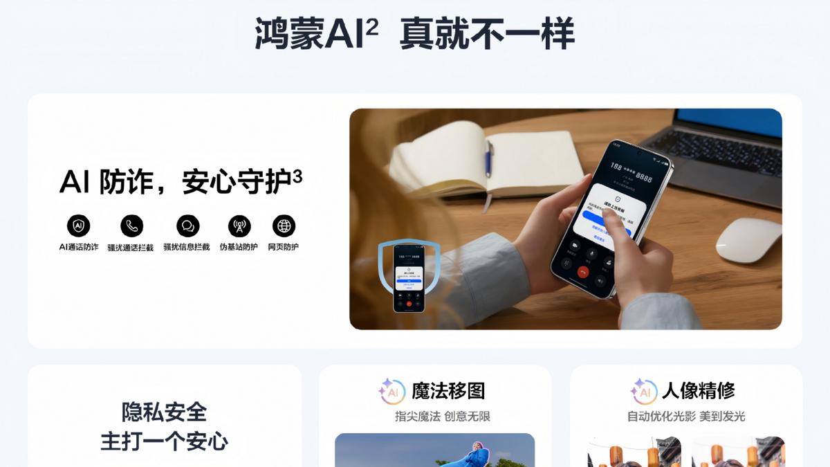 前后5000万超清影像活力全开！华为nova 14 活力版预售进行时