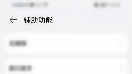 华为手机取消定时开关机的方法