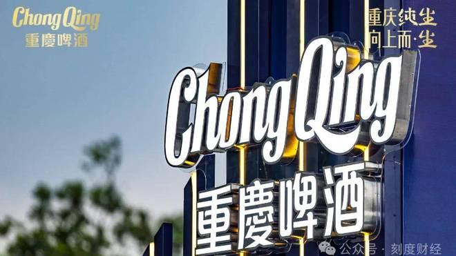 押注高端化，重庆啤酒想赚更多钱