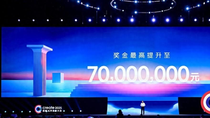 倒计时两周！百度“文心杯”创业大赛亿元奖金池等你来冲