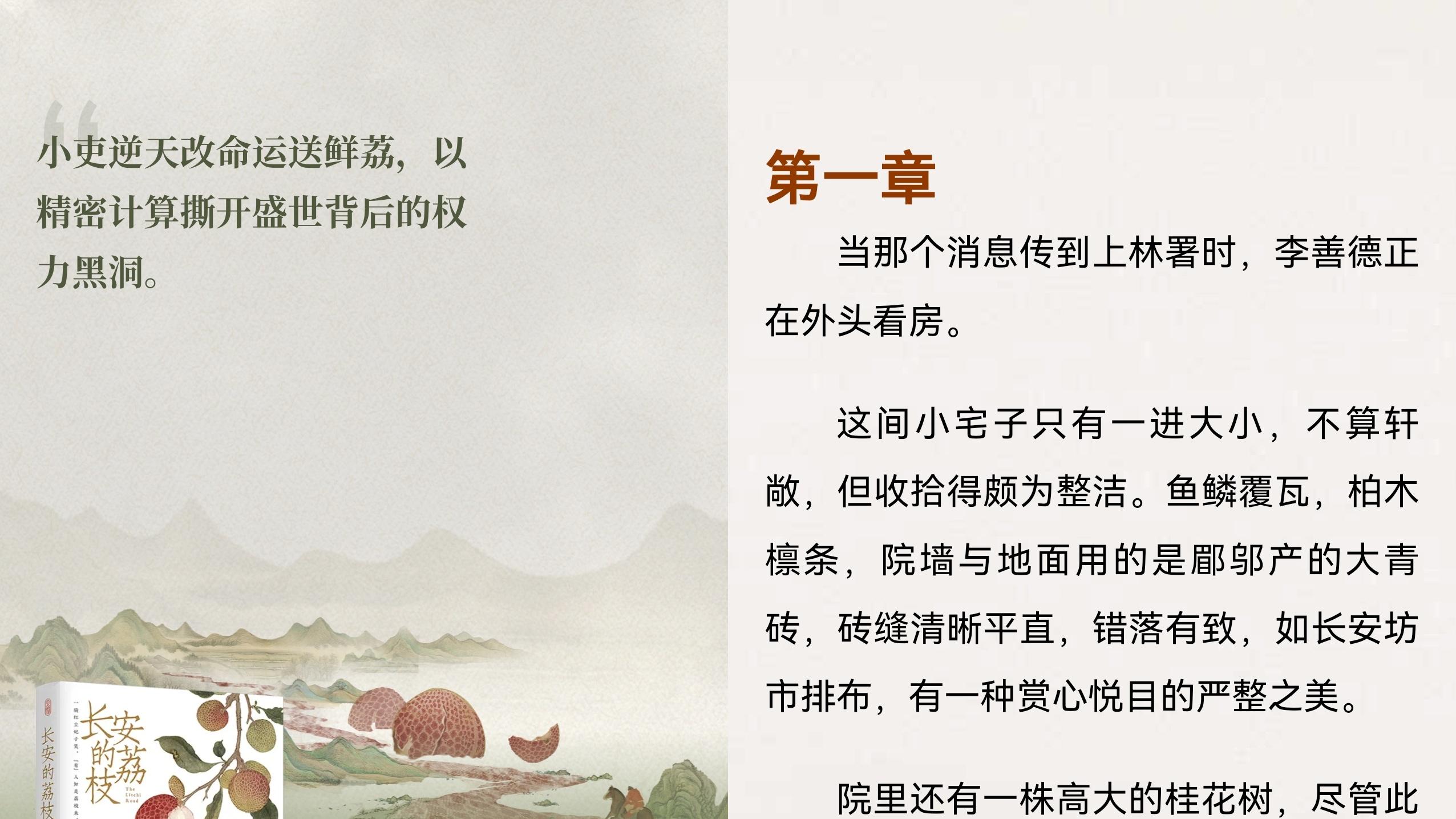 华为阅读2025年度先锋榜发布，快来AI眼动翻页畅读精品好书！