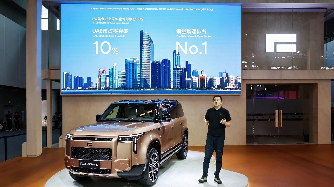 “让豪华，更丝滑” 全球新旗舰极石ADAMAS亮相广州车展