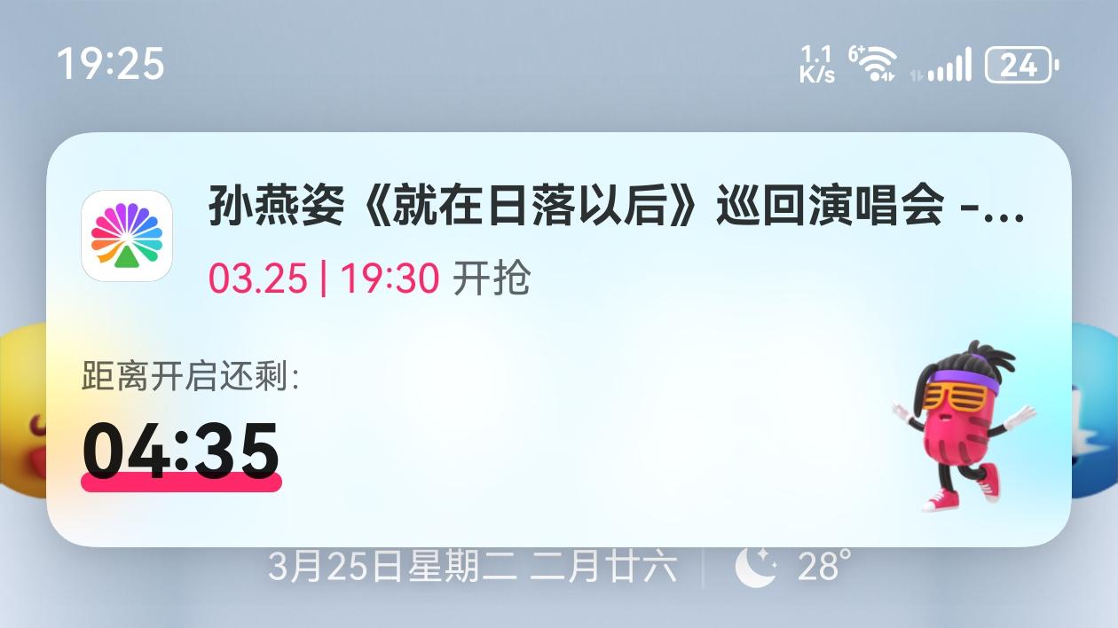 华为Pura 80系列搭鸿蒙5.1，最新实况窗抢票方法爆火