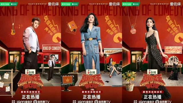 2025《喜单2》总决赛高能来袭，姚晨黄子韬孟子义现场笑不停！