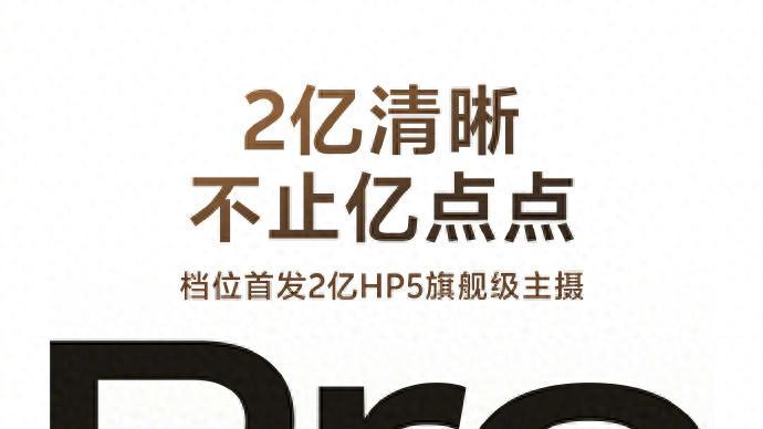 2亿像素+7000mAh，这台vivo Y500 Pro有点东西