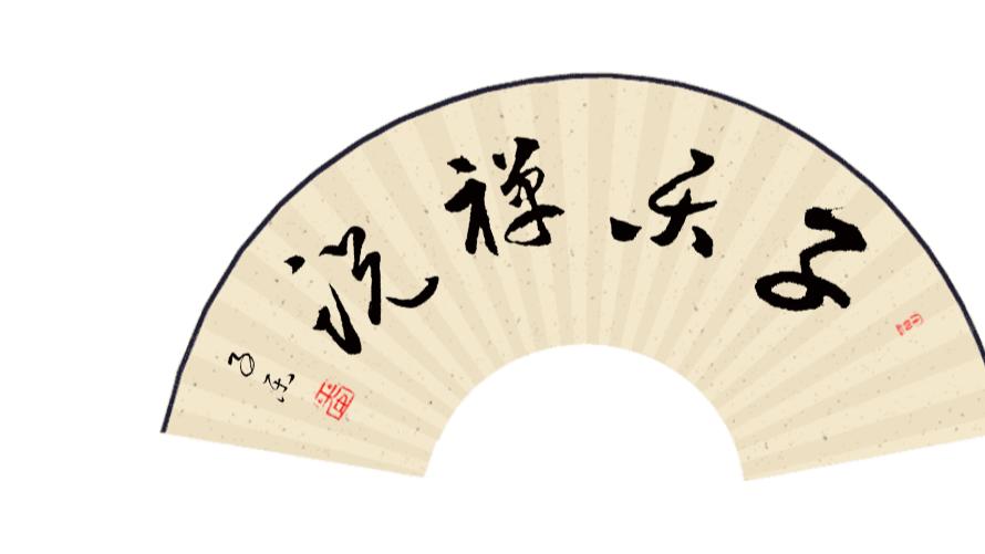 《子乐禅说》诗歌赏析