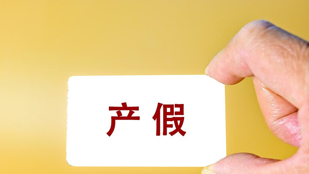 重磅！产假延长30天，女性权益再升级！新规究竟谁受益？