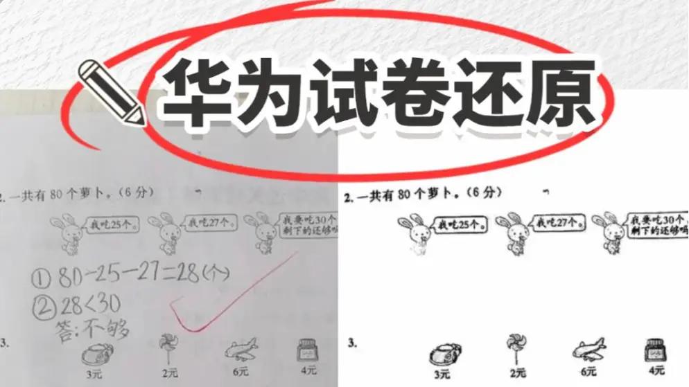 华为畅享 70X系列：AI通话防诈+AI识屏，智慧体验全揭秘