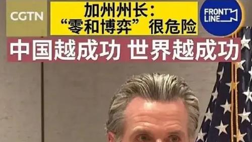 加州