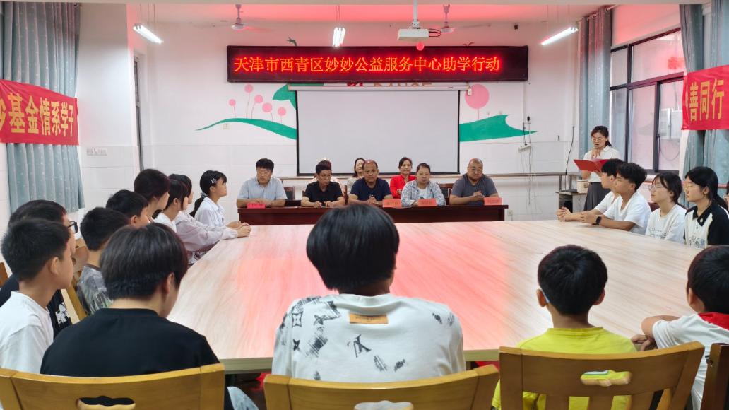 妙妙公益为安徽阜阳颍东王庄学校学子发放爱心助学金