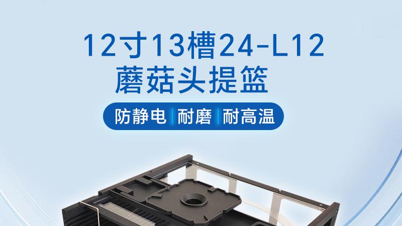 旭海成：金属半导体载具为何成为芯片制造的“安全卫士”？