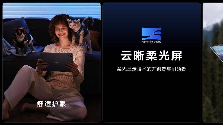 ​更智慧更高效！华为MatePad Pro 流金典藏版开售，到手价7799元