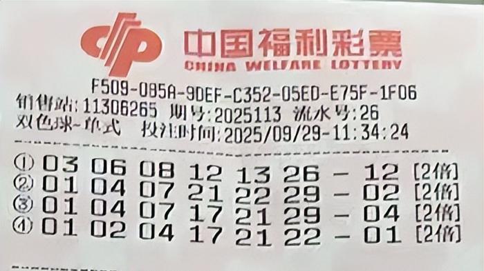 3千复式积极现身收官之战，提前锁定28亿奖池，双色球25113期晒票