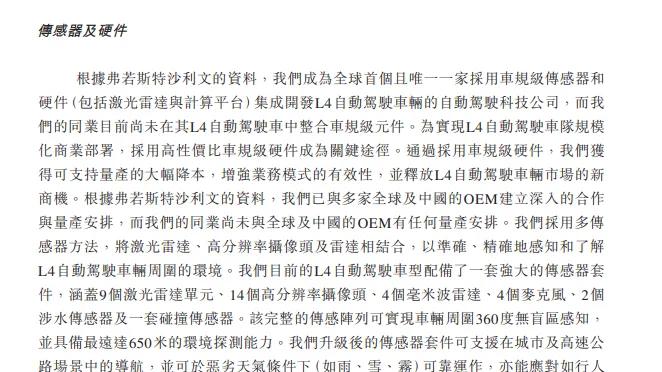 小马智行Q3业绩大增背后