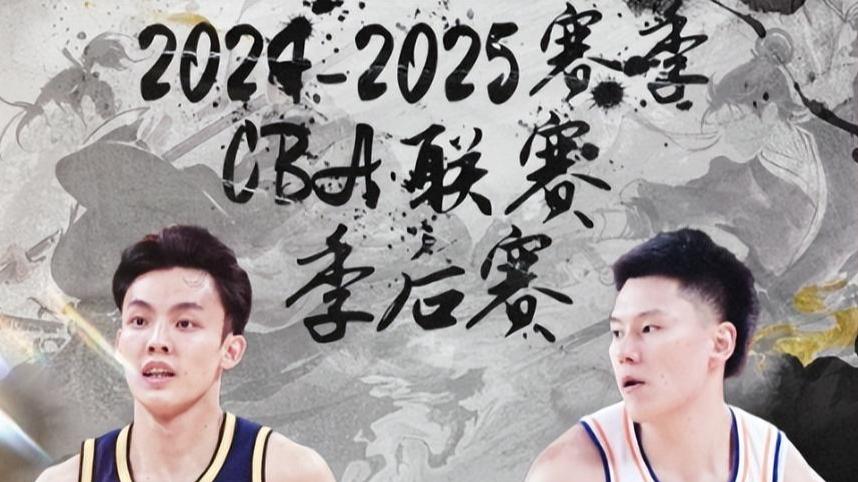 CBA季后赛六队晋级八强：北控淘汰山东，上海加时绝杀广东！