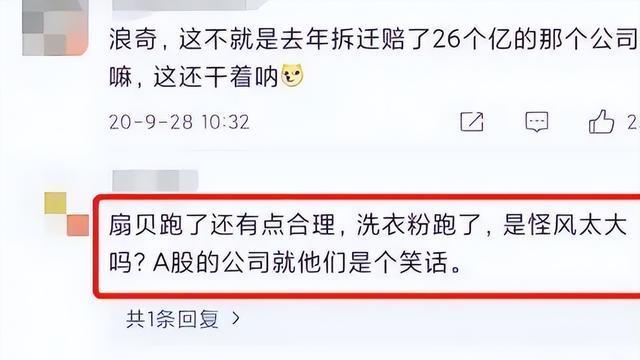 老板造假，退出中国市场！亏空42亿的广东老字号，倒在了一万块上