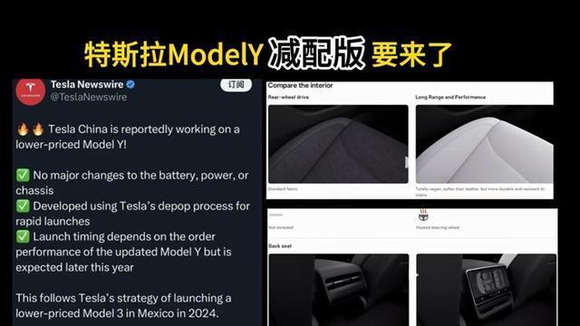 网传特斯拉将推15万低配Model Y，辅助驾驶功能保留，性价比引热议