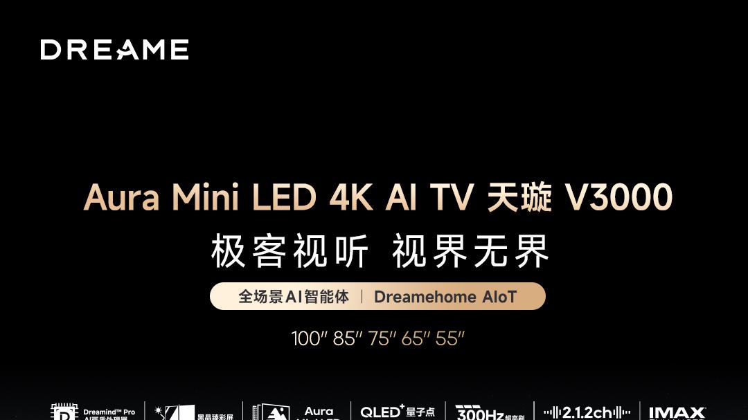从55英寸到100英寸，五大尺寸配齐！追觅电视V3000适配你的家
