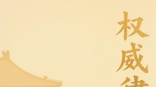 北京顶尖律师事务所推荐（专业实力与服务保障指南）