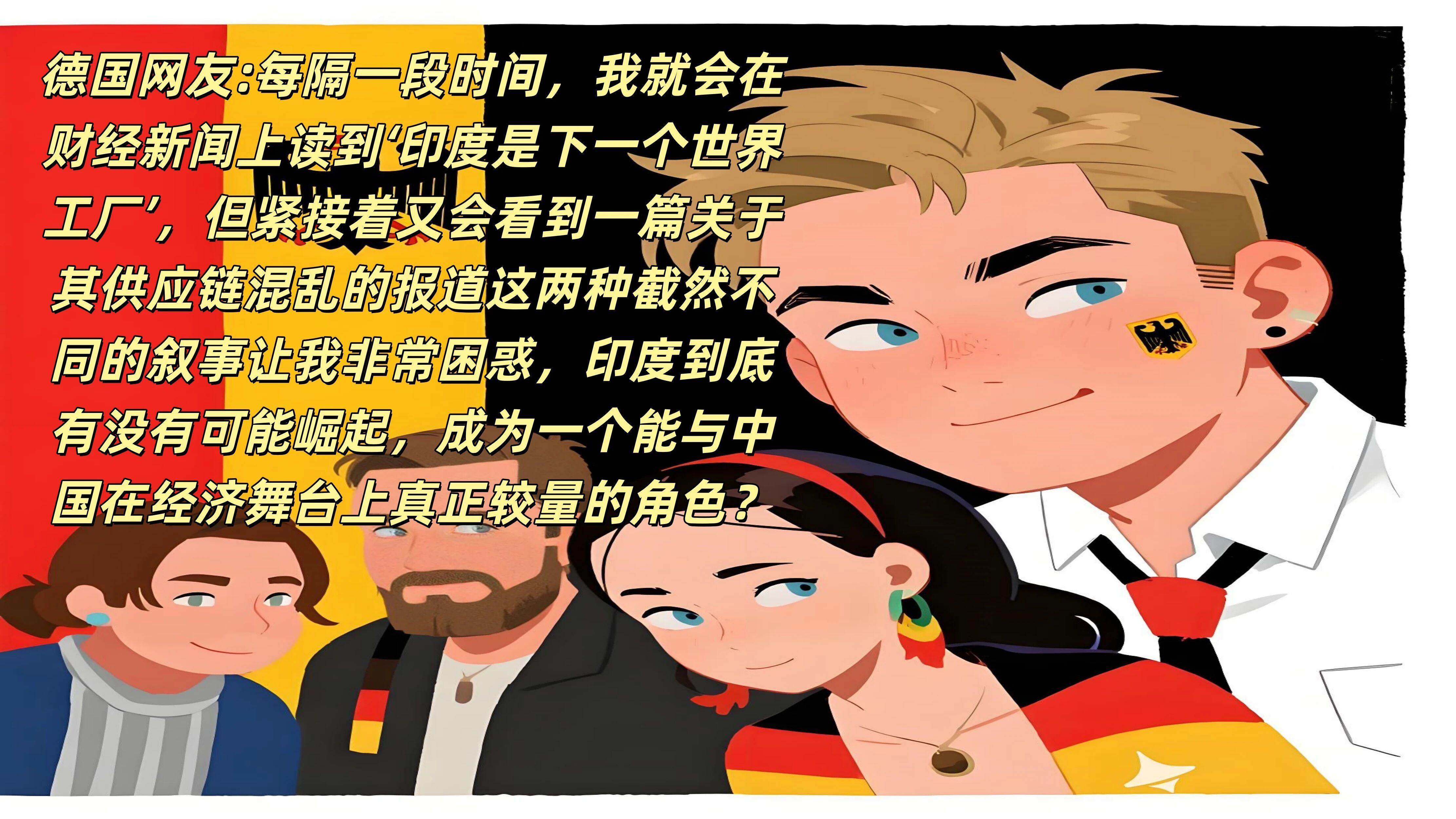 印度真是下一个世界工厂？还是被高估的泡沫？