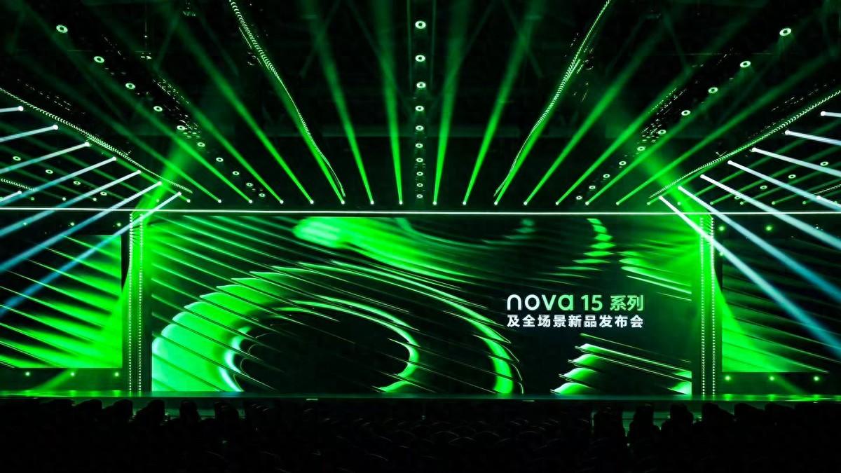 nova 15系列亮相：解锁AI沾色新玩法，鸿蒙6打造安心体验