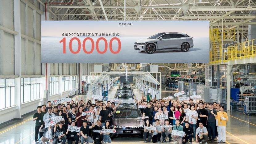 上市热销，极氪007GT迎来第1万台下线交付