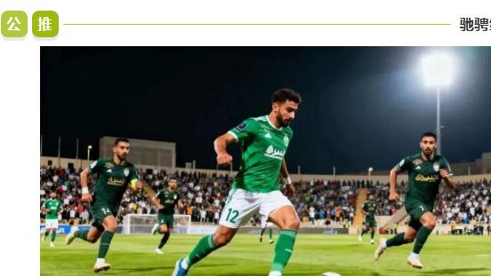 亚冠：今日焦点：纳萨夫 VS 阿布扎比联！谁能更胜一筹？