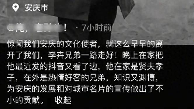 痛心！看到56岁作家李卉去世原因，证明74岁刘晓庆生活方式是对的