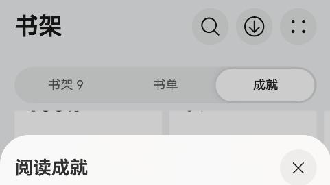 阅读“电子书架”记录清晰so easy，华为阅读这操作city到飞起
