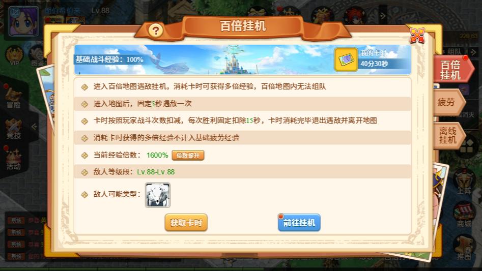魔力宝贝回忆十宠版手游："百倍挂机”快速获取经验升级