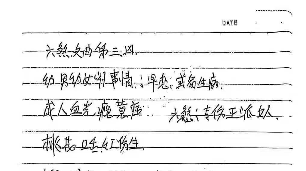 传内不传外！《燕门混元地理风水》手写原稿复刻，阴阳宅秘术全收录