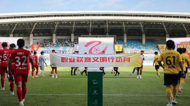中足联启动“职业联赛文明行动月”系列活动