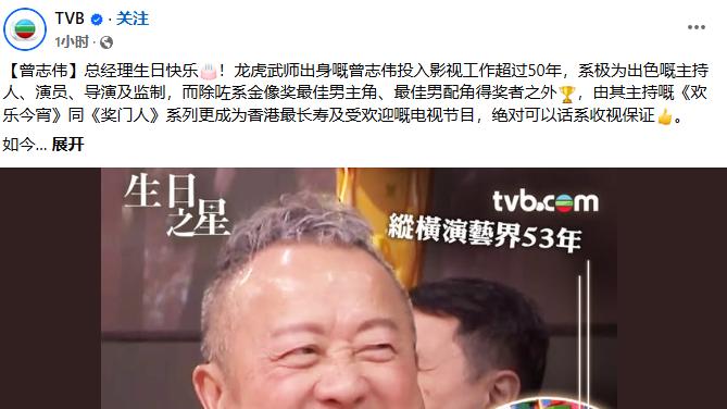 曾志伟 72 岁生日宴，名利与公益双赢？