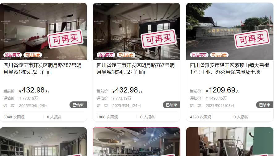 变卖流拍的法拍房还会再次挂拍吗？
