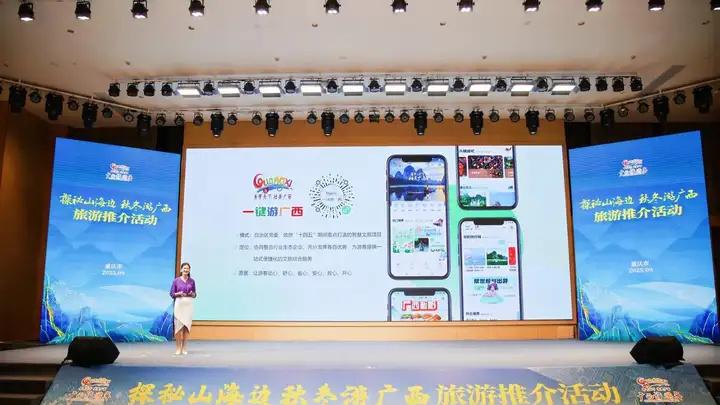 探秘山海边——广西秋冬季推介活动走进重庆
